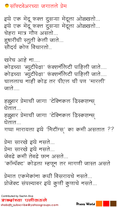 Marathi Prem Kavita. prem marathi charolya april 29