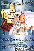 monkey god- monkey king