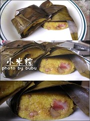 小米粽