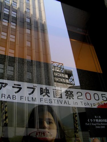 Arab Film Festival 2005 at the Japan Foundation Forum